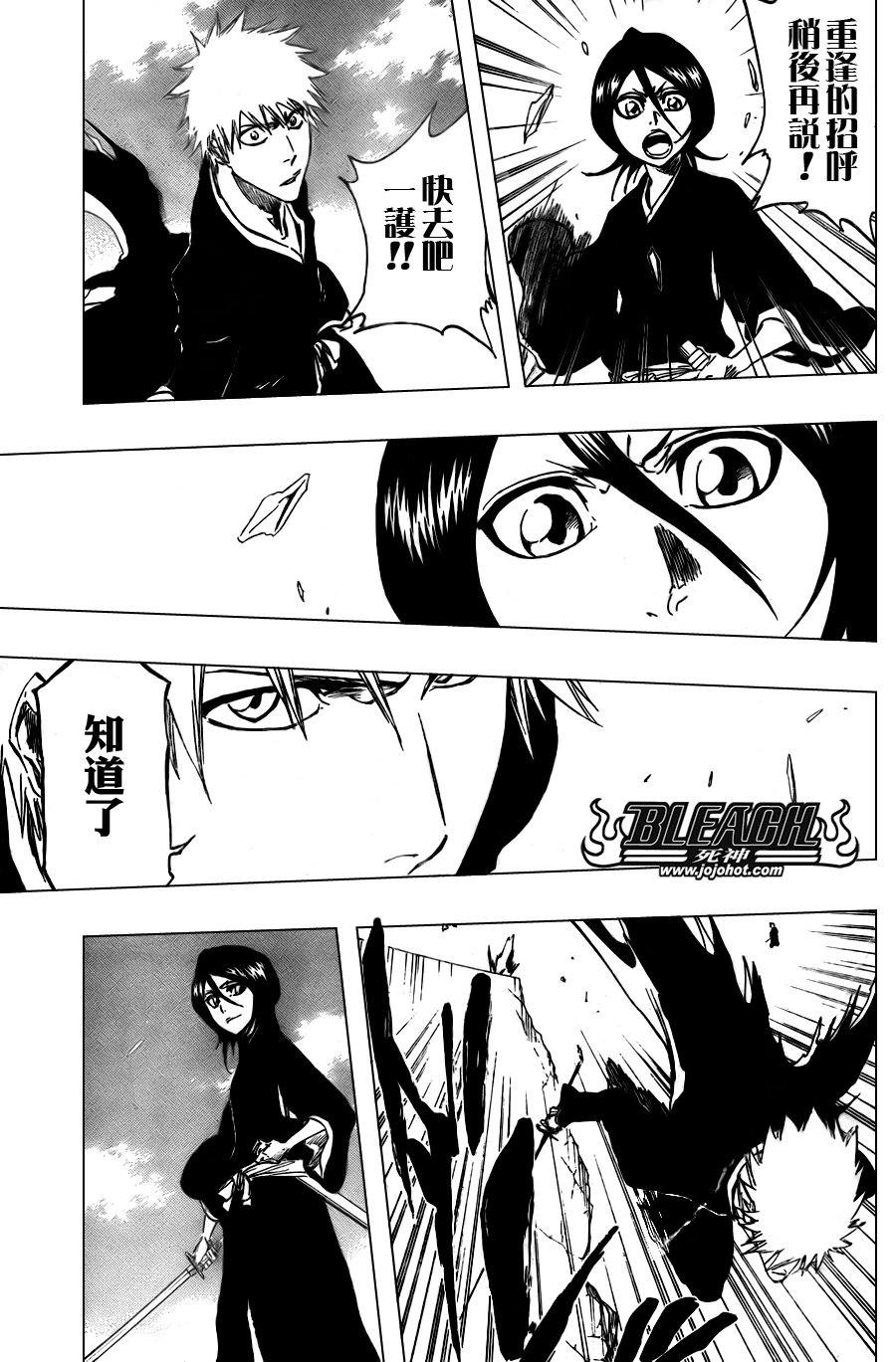 《死神》漫画最新章节第317话免费下拉式在线观看章节第【17】张图片