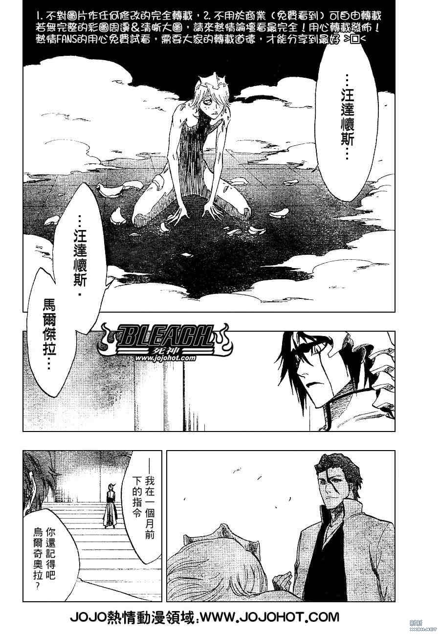 《死神》漫画最新章节第229话免费下拉式在线观看章节第【15】张图片