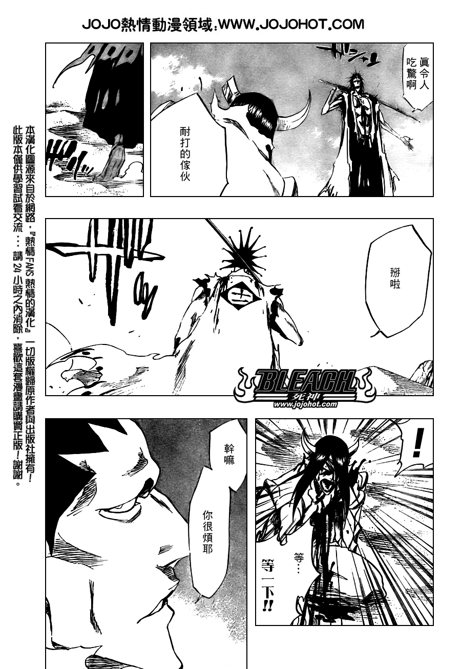 《死神》漫画最新章节第312话免费下拉式在线观看章节第【7】张图片