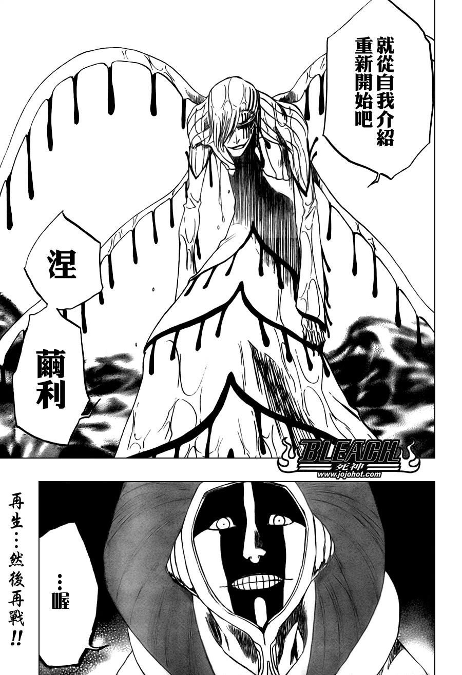 《死神》漫画最新章节第304话免费下拉式在线观看章节第【17】张图片