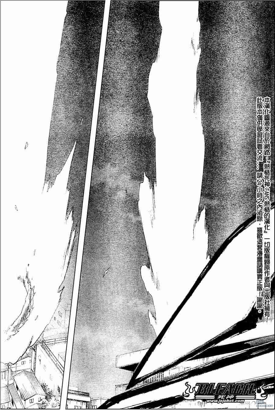 《死神》漫画最新章节第209话免费下拉式在线观看章节第【16】张图片