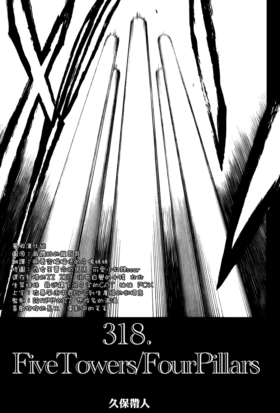 《死神》漫画最新章节第318话免费下拉式在线观看章节第【8】张图片