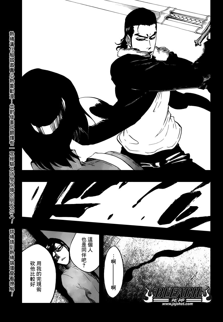 《死神》漫画最新章节第459话 death&strawberry2免费下拉式在线观看章节第【3】张图片