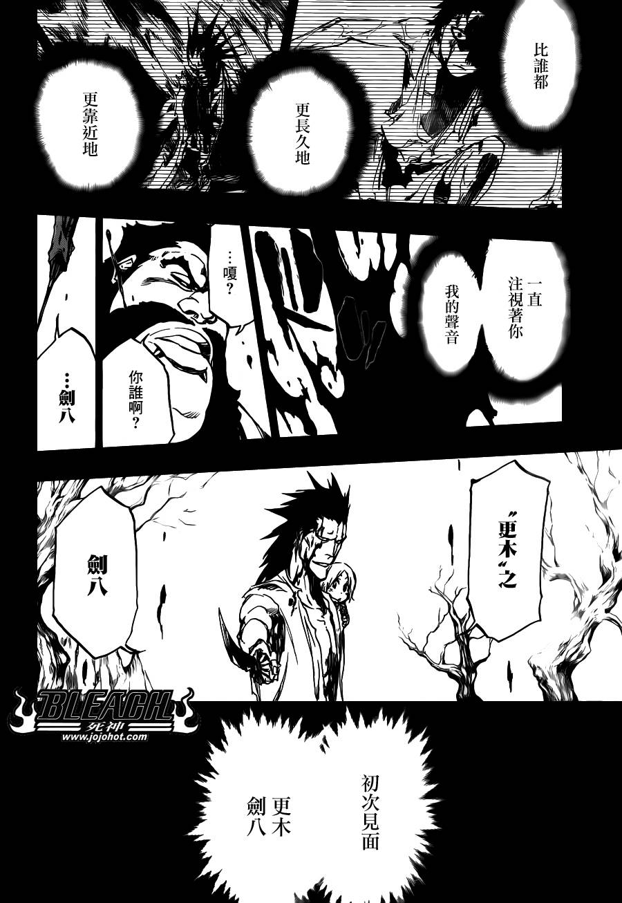 《死神》漫画最新章节第527话 Eliminate From Heaven免费下拉式在线观看章节第【9】张图片