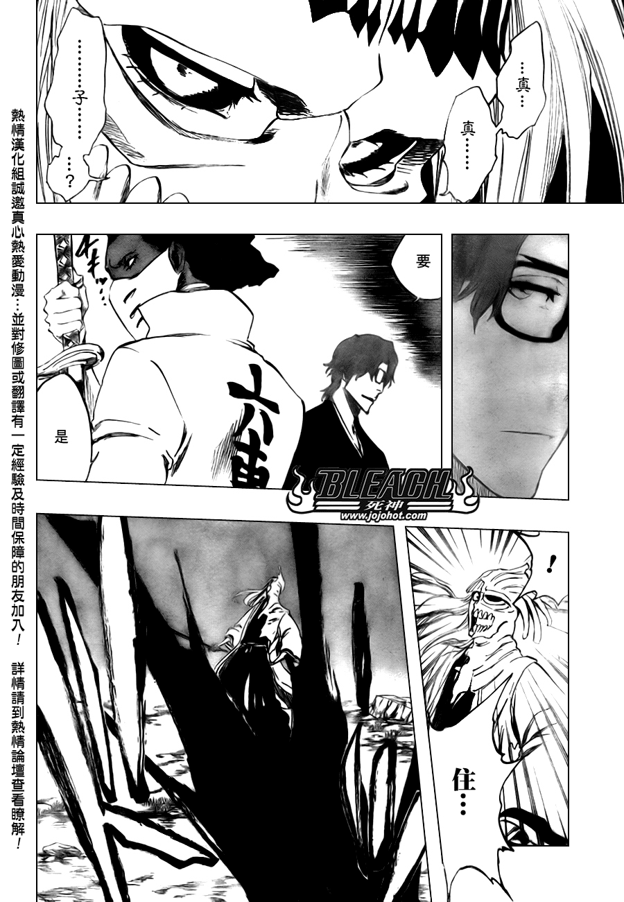 《死神》漫画最新章节第99话免费下拉式在线观看章节第【16】张图片