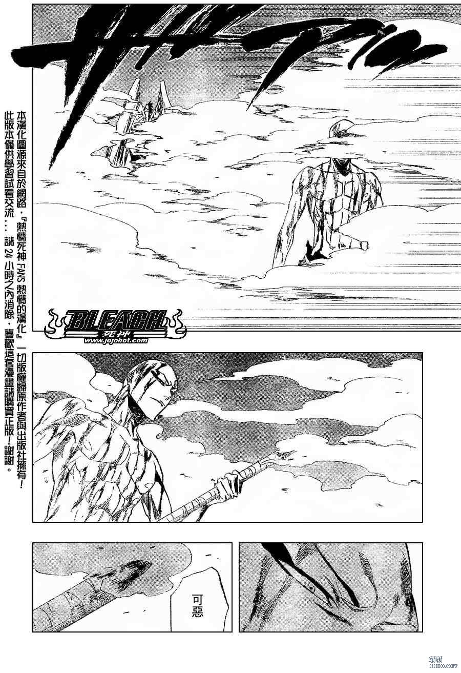 《死神》漫画最新章节第206话免费下拉式在线观看章节第【2】张图片