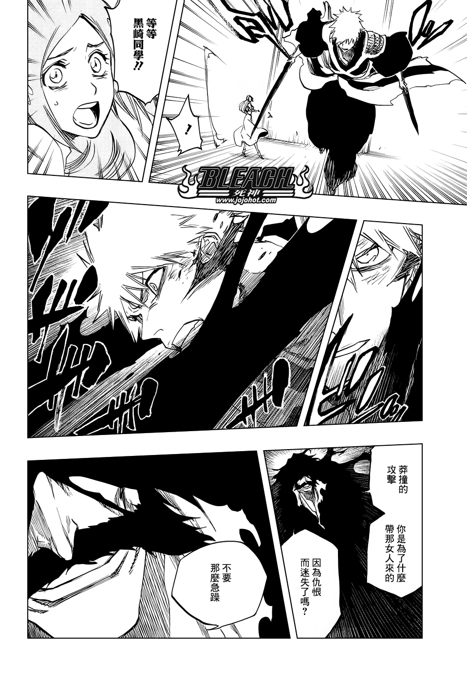 《死神》漫画最新章节第674话 Father2免费下拉式在线观看章节第【4】张图片