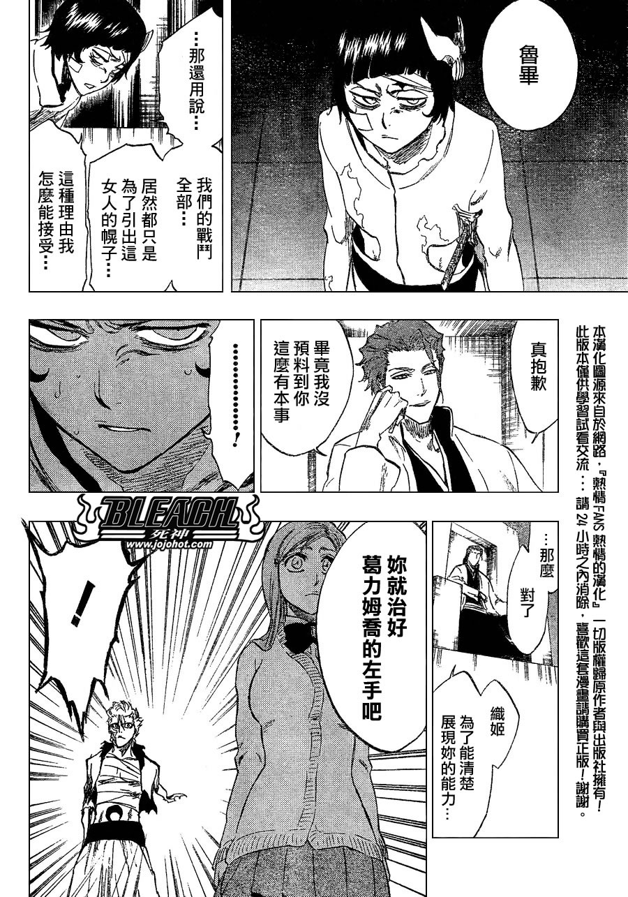 《死神》漫画最新章节第240话免费下拉式在线观看章节第【11】张图片