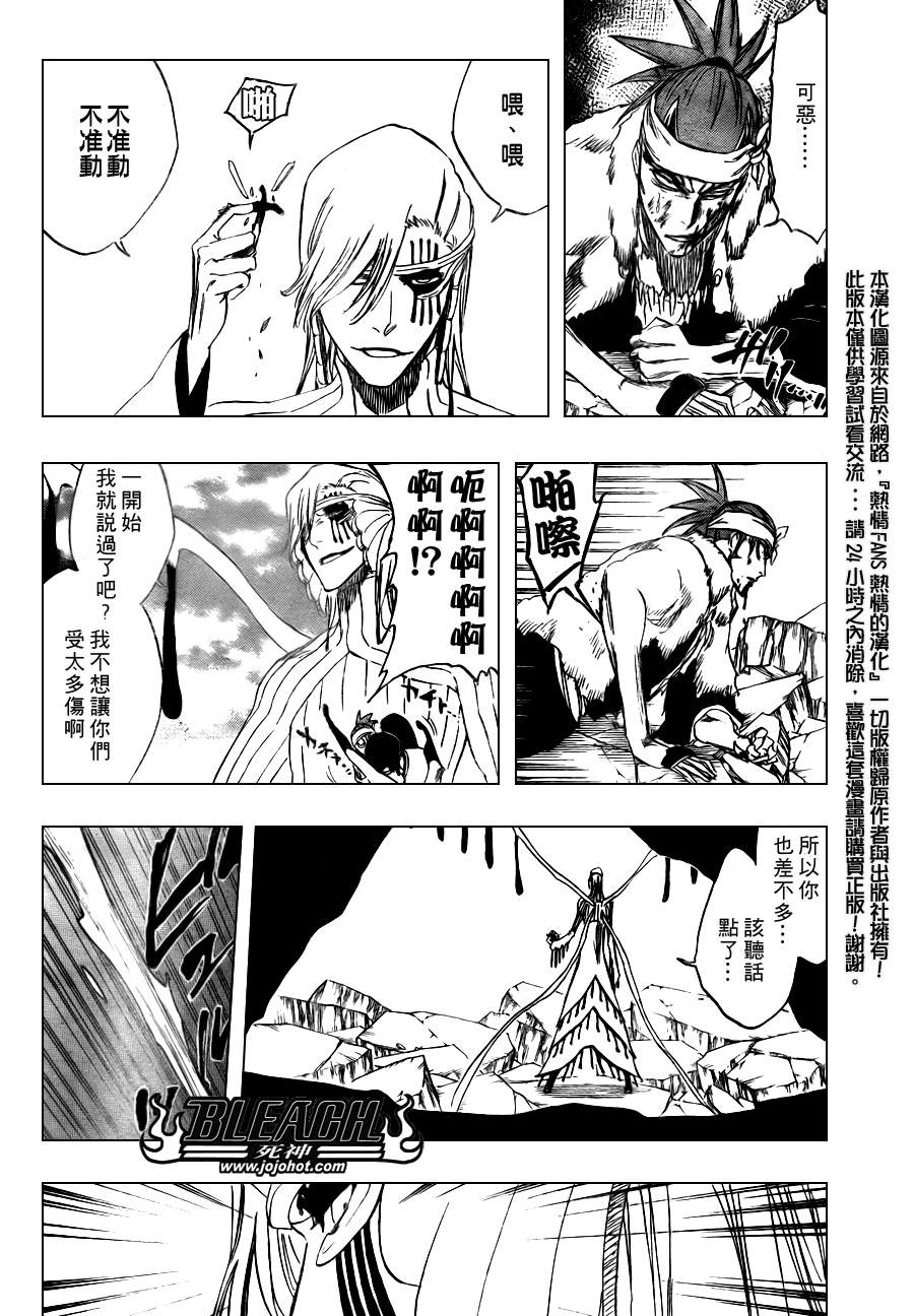 《死神》漫画最新章节第295话免费下拉式在线观看章节第【10】张图片