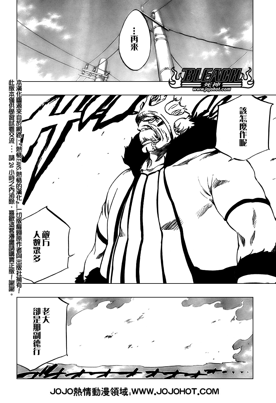 《死神》漫画最新章节第318话免费下拉式在线观看章节第【9】张图片