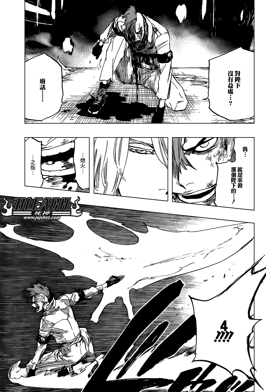 《死神》漫画最新章节第634话 friend 4免费下拉式在线观看章节第【3】张图片