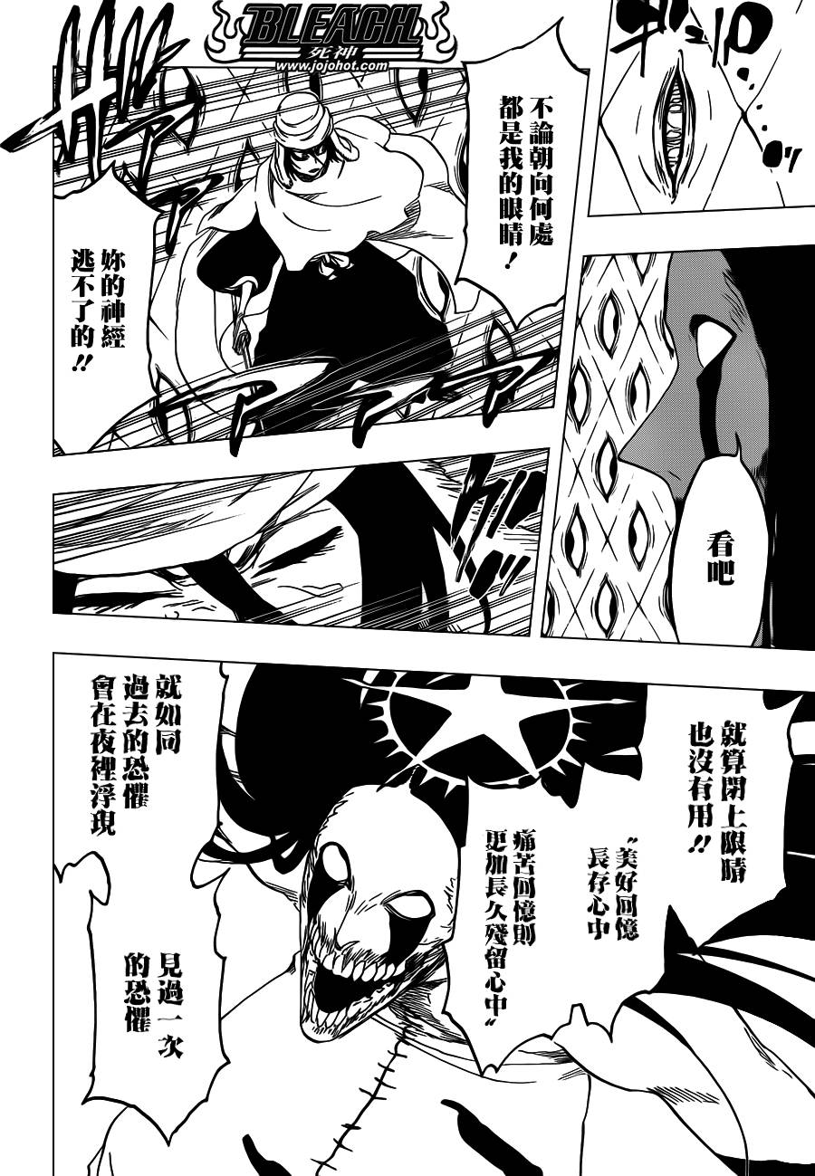 《死神》漫画最新章节第568话 Hear. Fear. Here2免费下拉式在线观看章节第【13】张图片