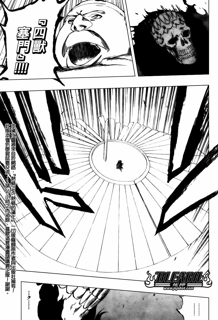 《死神》漫画最新章节第369话免费下拉式在线观看章节第【16】张图片