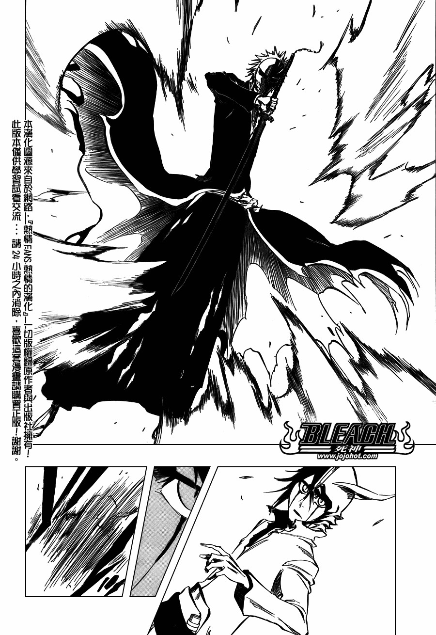 《死神》漫画最新章节第344话免费下拉式在线观看章节第【15】张图片