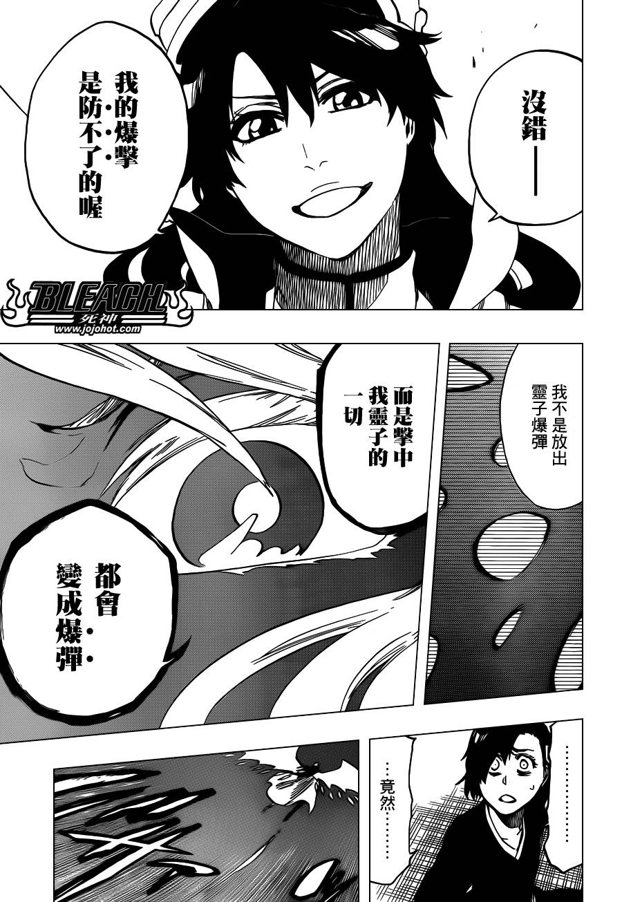 《死神》漫画最新章节第556话 The Wolfsbane免费下拉式在线观看章节第【9】张图片