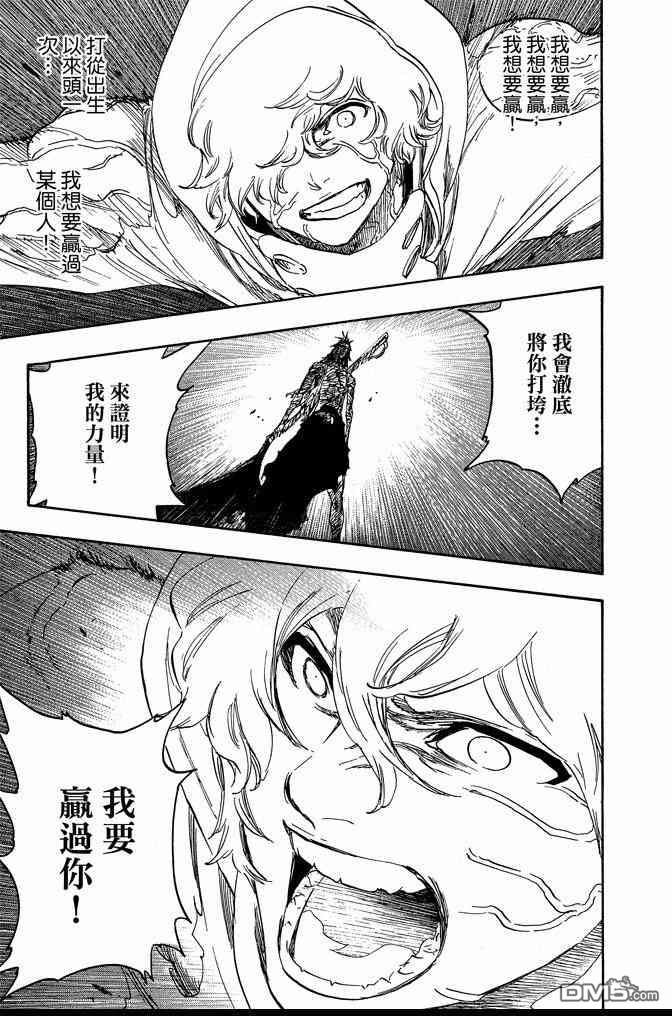 《死神》漫画最新章节第64卷免费下拉式在线观看章节第【151】张图片