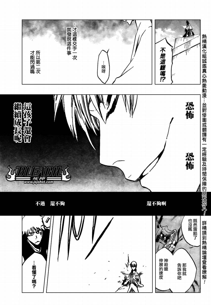 《死神》漫画最新章节第400话免费下拉式在线观看章节第【15】张图片