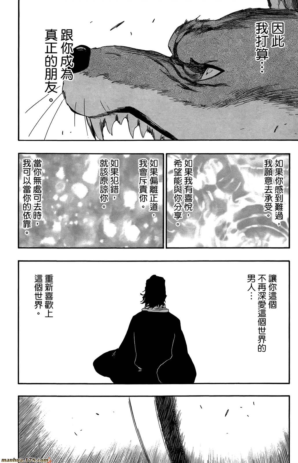 《死神》漫画最新章节第44卷免费下拉式在线观看章节第【177】张图片