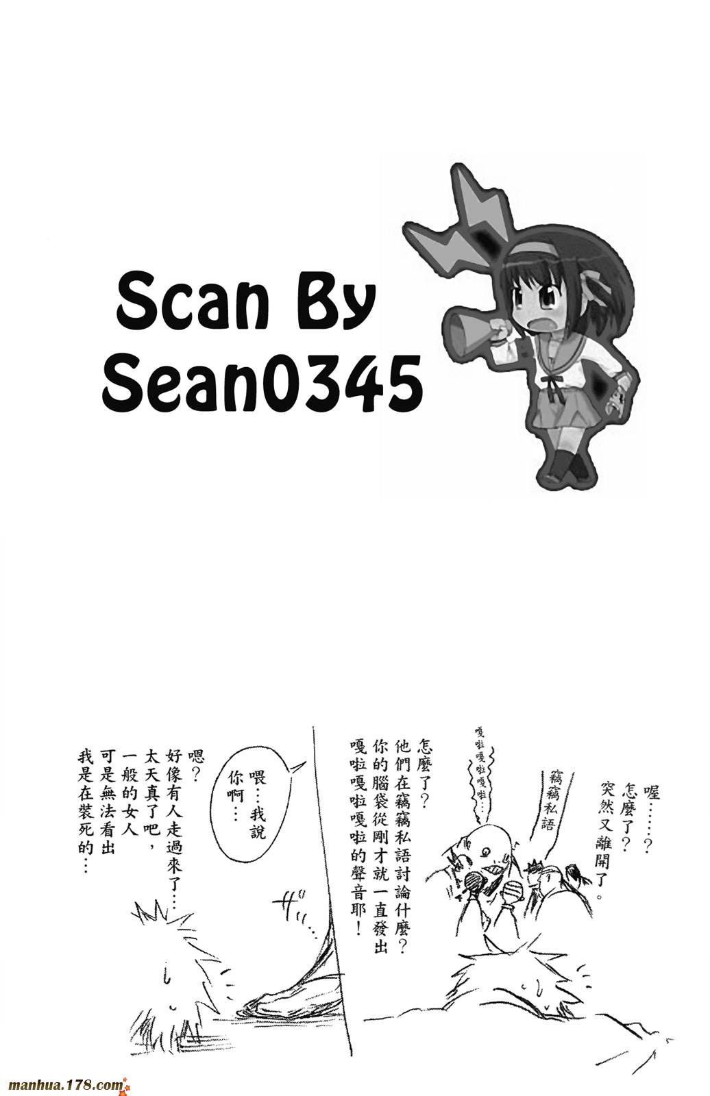 《死神》漫画最新章节第42卷免费下拉式在线观看章节第【81】张图片