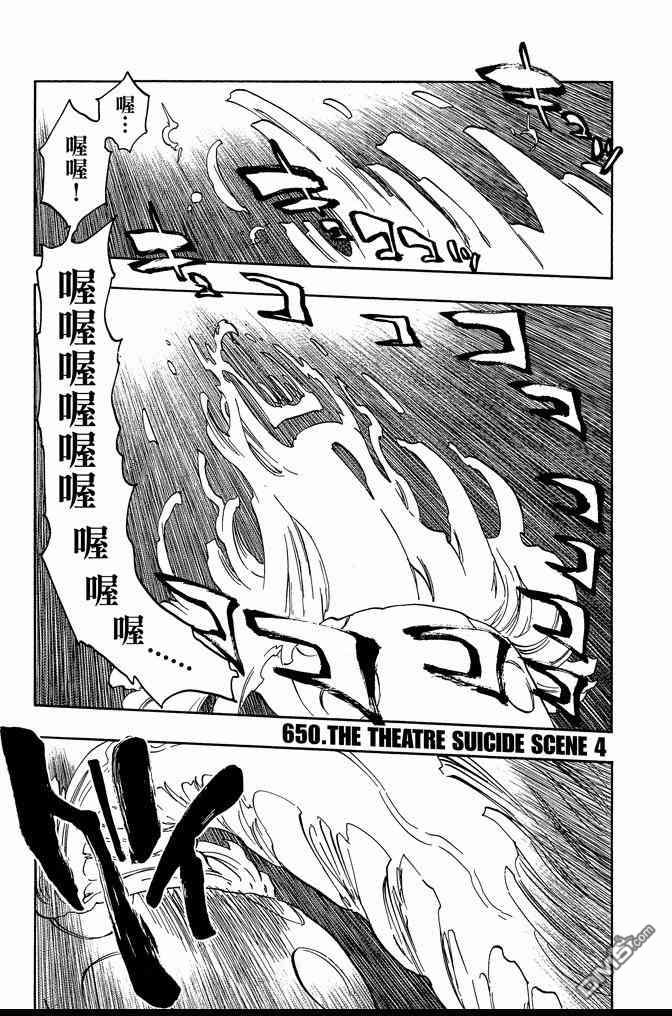 《死神》漫画最新章节第71卷免费下拉式在线观看章节第【133】张图片