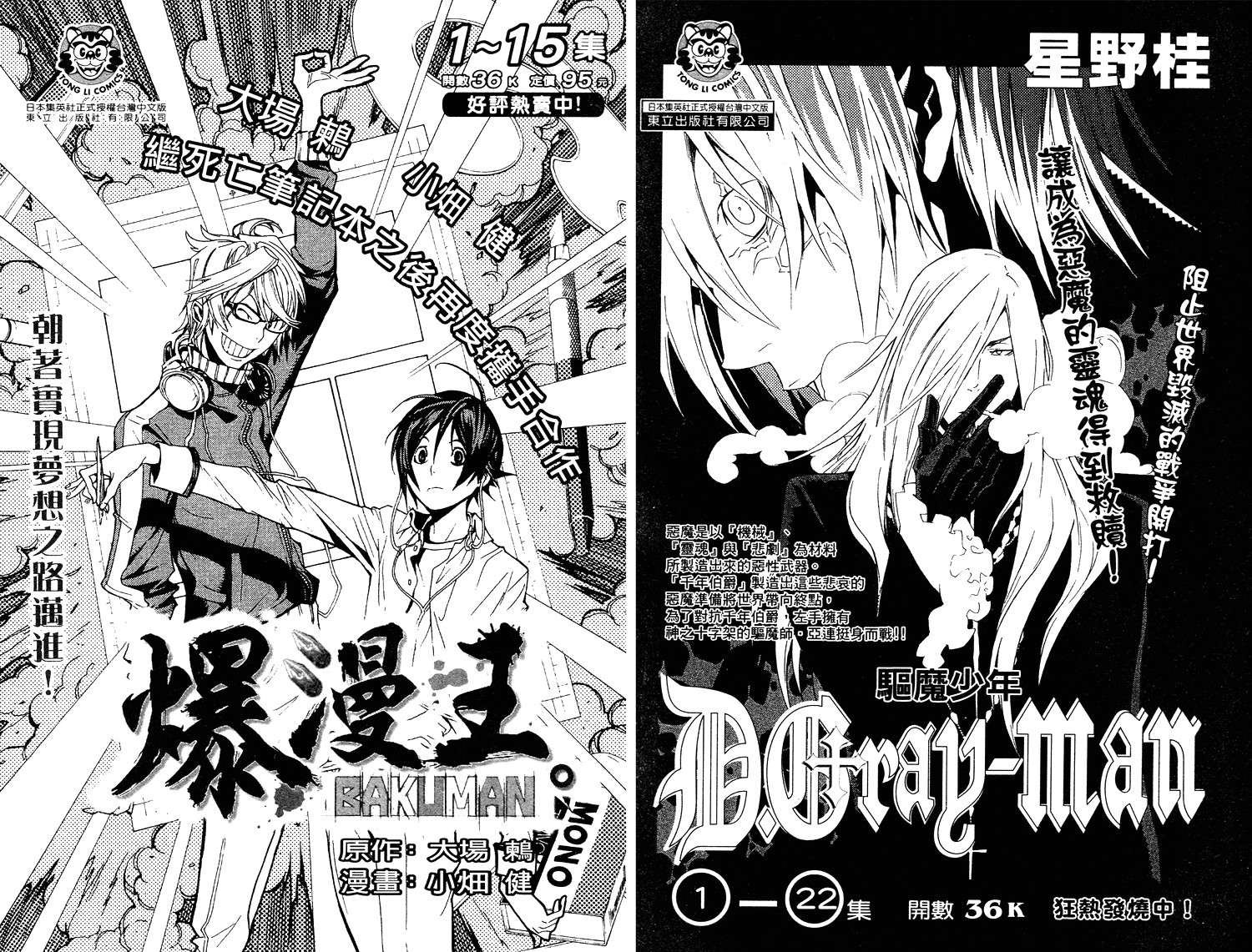 《死神》漫画最新章节第53卷免费下拉式在线观看章节第【112】张图片