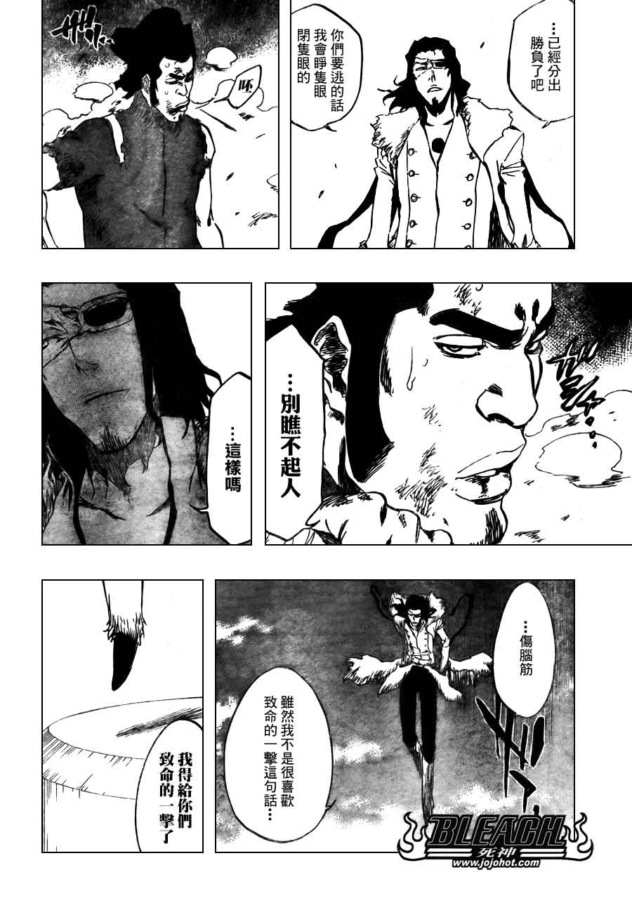 《死神》漫画最新章节第373话免费下拉式在线观看章节第【16】张图片