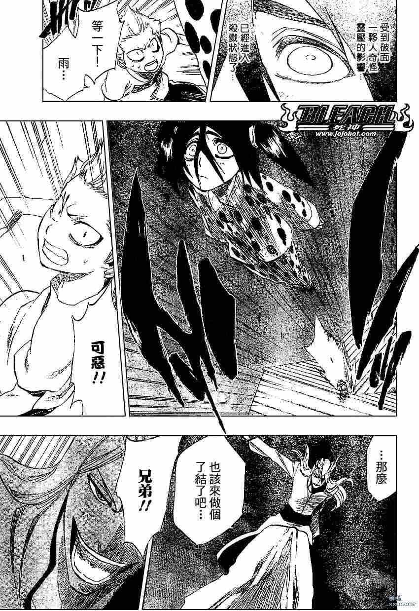 《死神》漫画最新章节第207话免费下拉式在线观看章节第【11】张图片