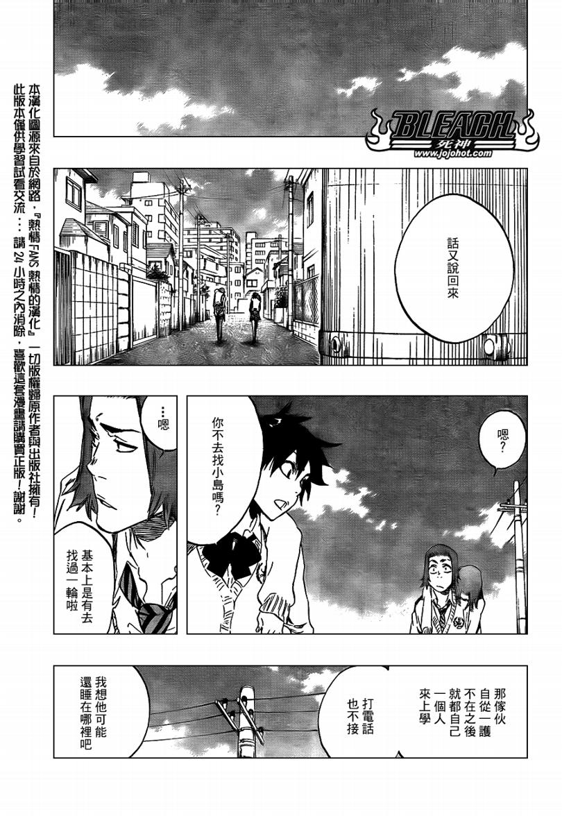 《死神》漫画最新章节第410话免费下拉式在线观看章节第【11】张图片