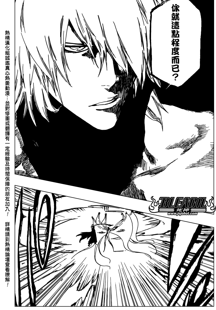 《死神》漫画最新章节第419话免费下拉式在线观看章节第【17】张图片