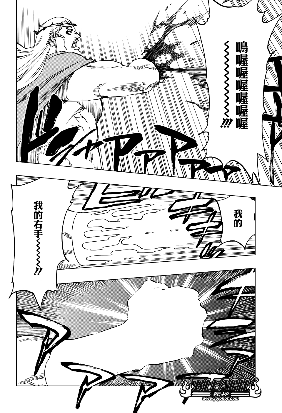 《死神》漫画最新章节第667话 更大，更高，更强免费下拉式在线观看章节第【4】张图片