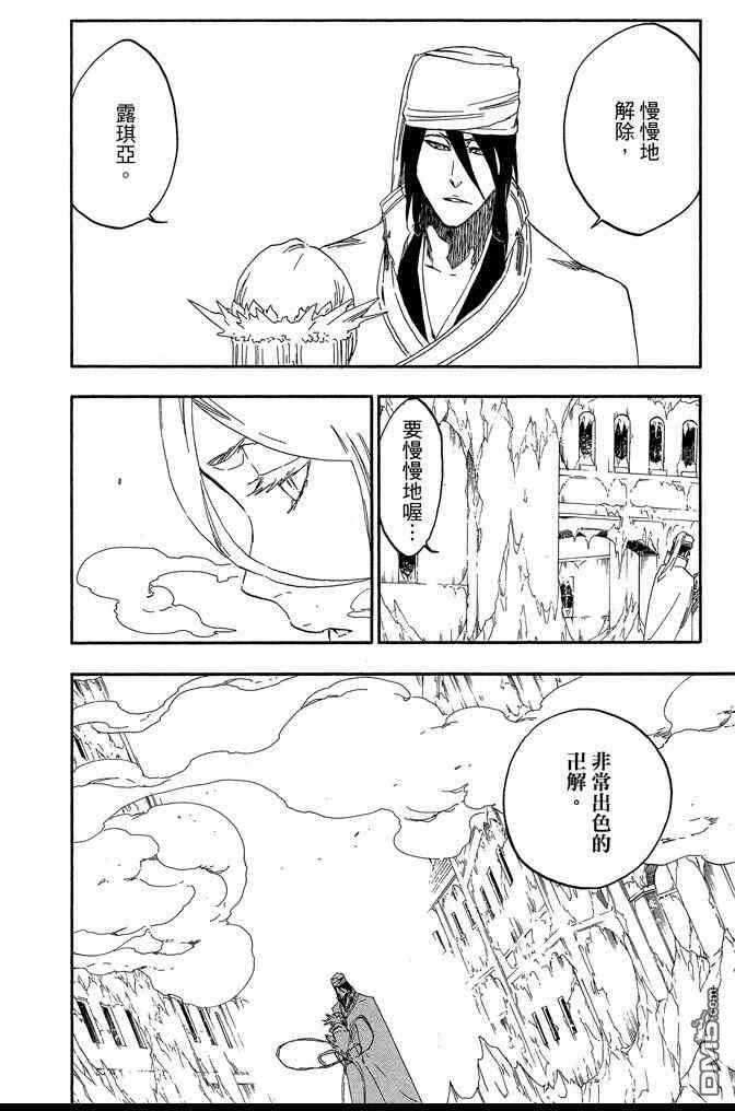 《死神》漫画最新章节第63卷免费下拉式在线观看章节第【178】张图片