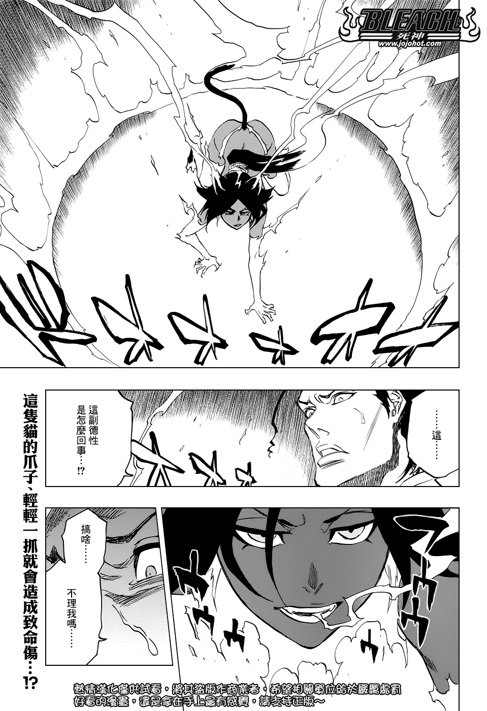 《死神》漫画最新章节第663话 BLEACH免费下拉式在线观看章节第【1】张图片