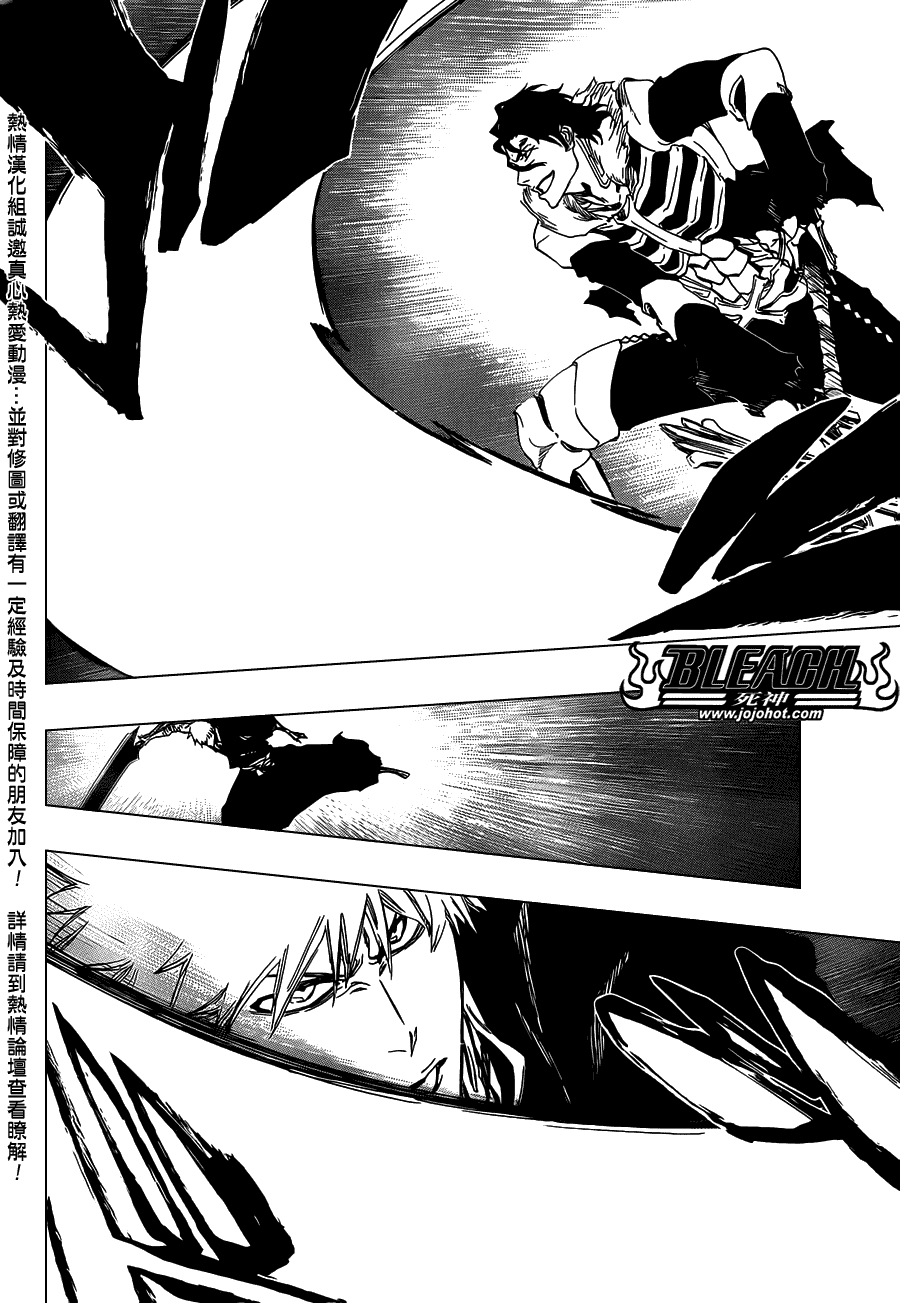 《死神》漫画最新章节第473话 Enemies in the Dark免费下拉式在线观看章节第【12】张图片