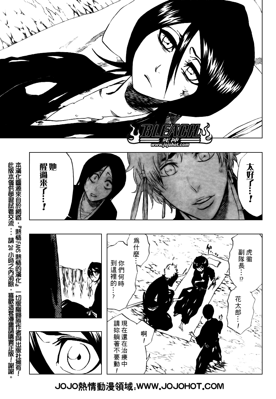 《死神》漫画最新章节第304话免费下拉式在线观看章节第【2】张图片