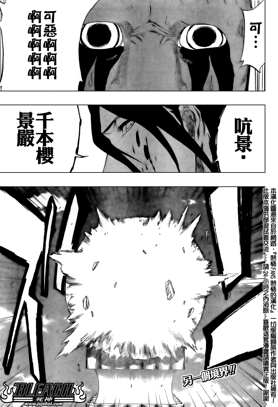 《死神》漫画最新章节第301话免费下拉式在线观看章节第【21】张图片