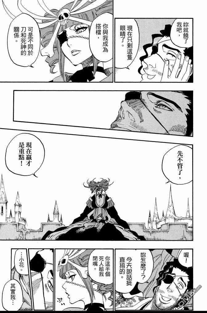 《死神》漫画最新章节第71卷免费下拉式在线观看章节第【129】张图片