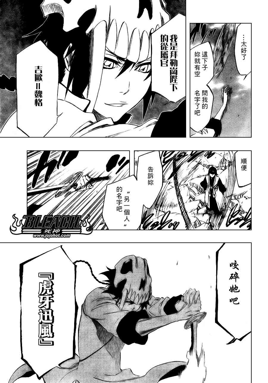 《死神》漫画最新章节第331话免费下拉式在线观看章节第【7】张图片