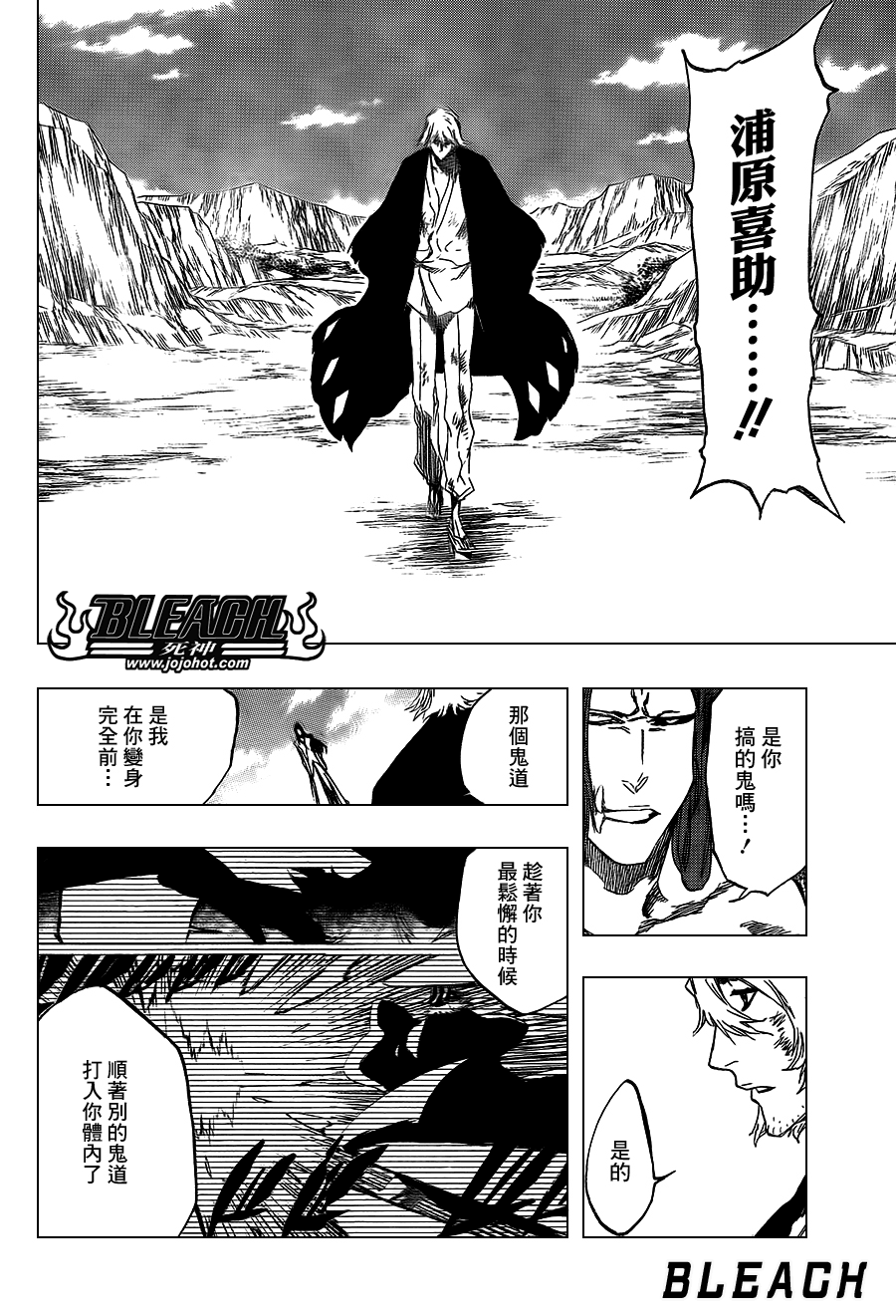 《死神》漫画最新章节第421话免费下拉式在线观看章节第【14】张图片