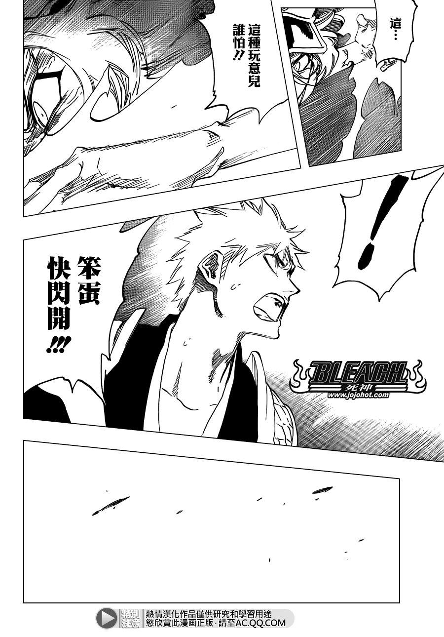 《死神》漫画最新章节第584话 The Headless Star 3免费下拉式在线观看章节第【2】张图片