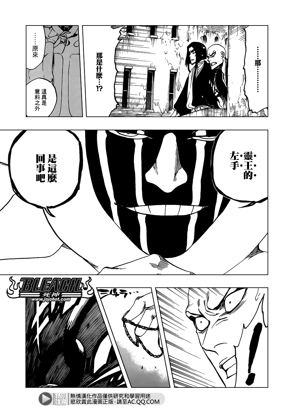 《死神》漫画最新章节第637话 BABY,HOLD YOUR HAND免费下拉式在线观看章节第【9】张图片