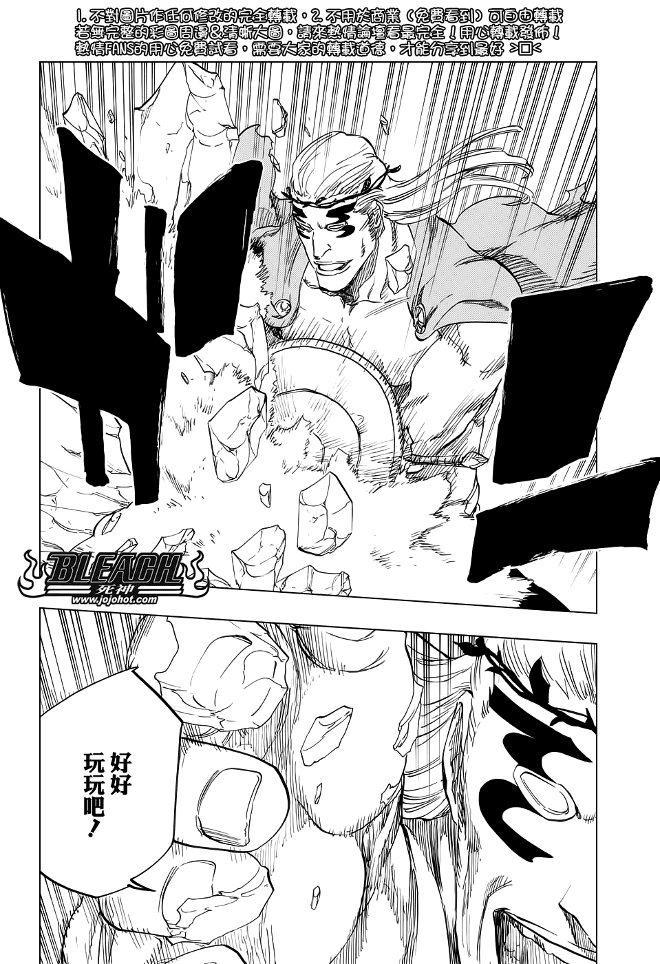 《死神》漫画最新章节第659话 There Will Be Frost免费下拉式在线观看章节第【2】张图片