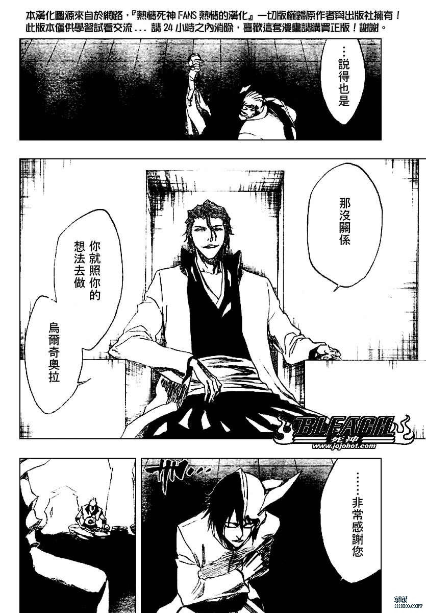 《死神》漫画最新章节第198话免费下拉式在线观看章节第【8】张图片