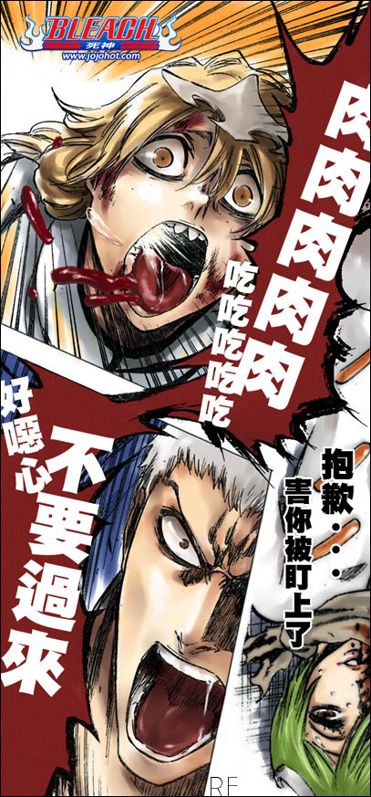 《死神》漫画最新章节第379话免费下拉式在线观看章节第【24】张图片