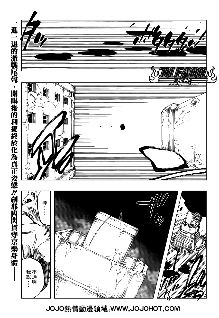 《死神》漫画最新章节第647话 The Theatre Suicide免费下拉式在线观看章节第【1】张图片