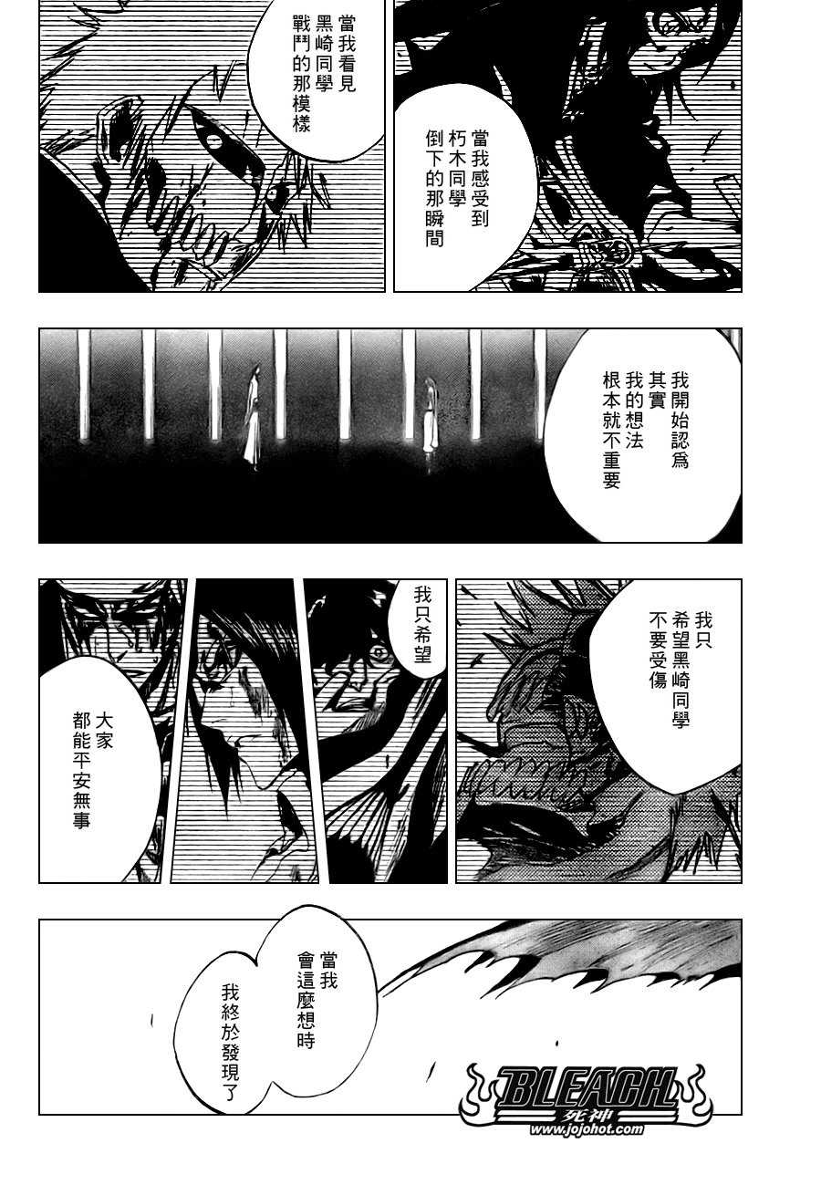 《死神》漫画最新章节第317话免费下拉式在线观看章节第【6】张图片