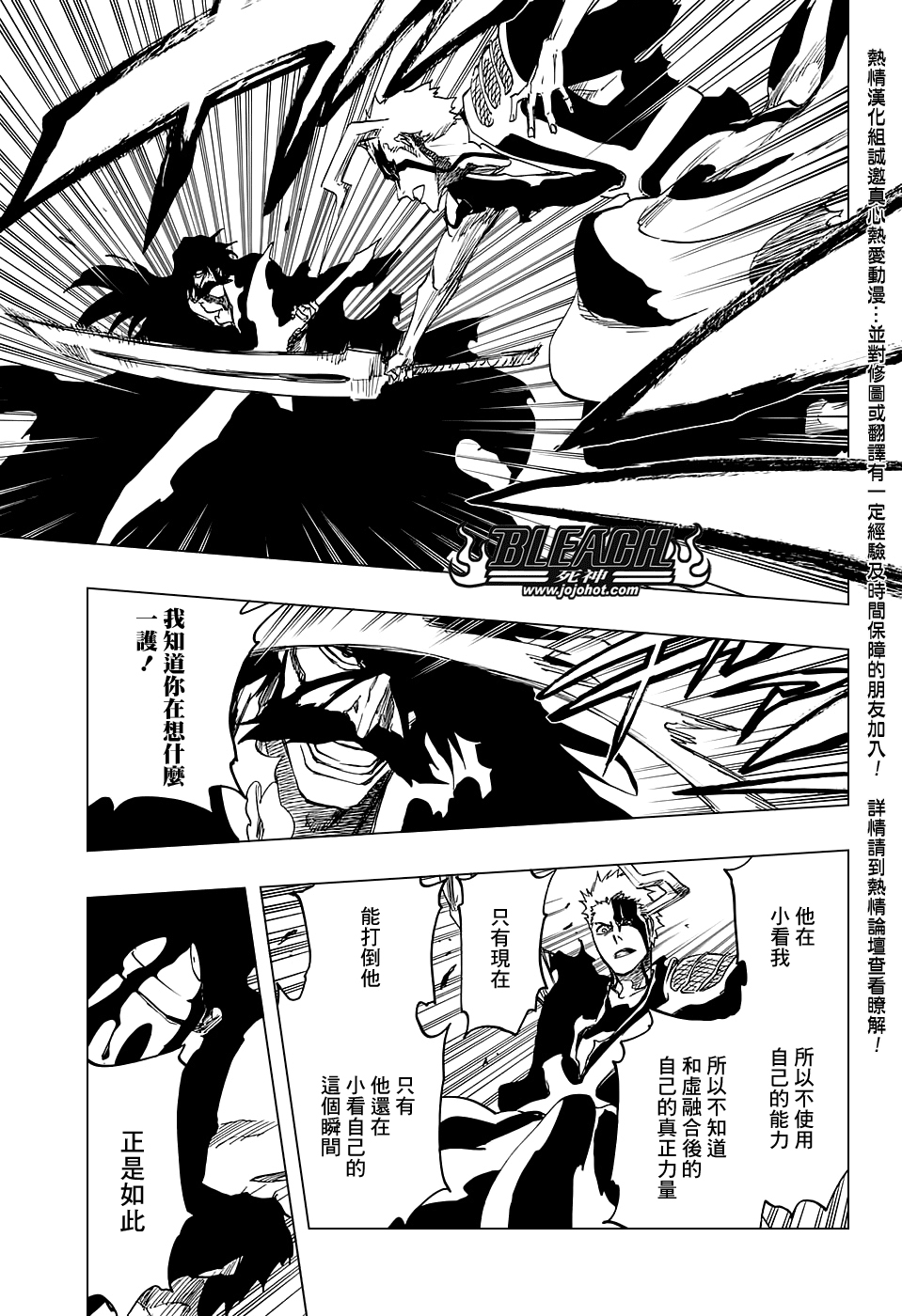 《死神》漫画最新章节第677话 救世主2免费下拉式在线观看章节第【3】张图片