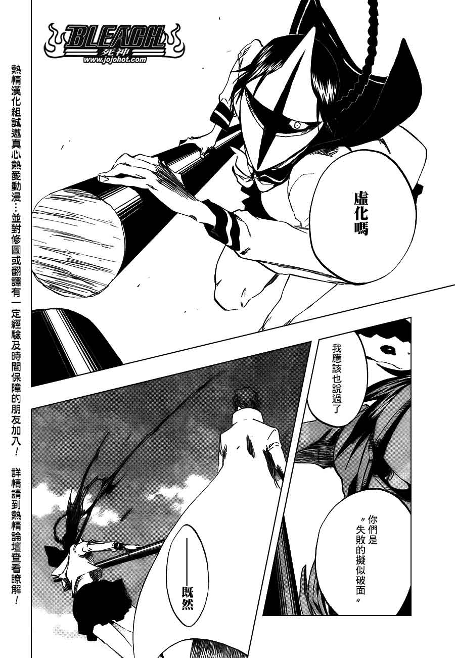 《死神》漫画最新章节第391话免费下拉式在线观看章节第【6】张图片