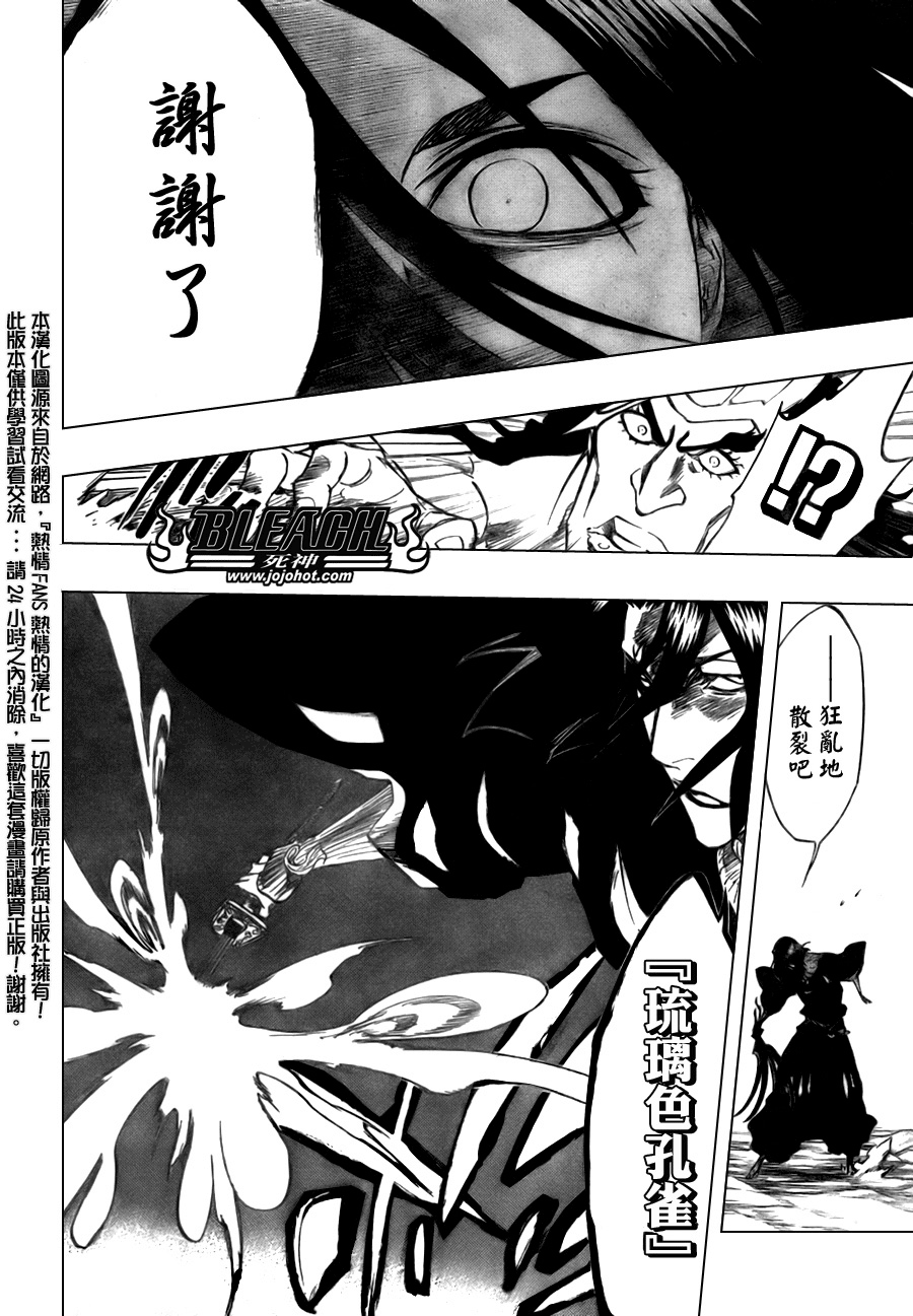 《死神》漫画最新章节第321话免费下拉式在线观看章节第【14】张图片