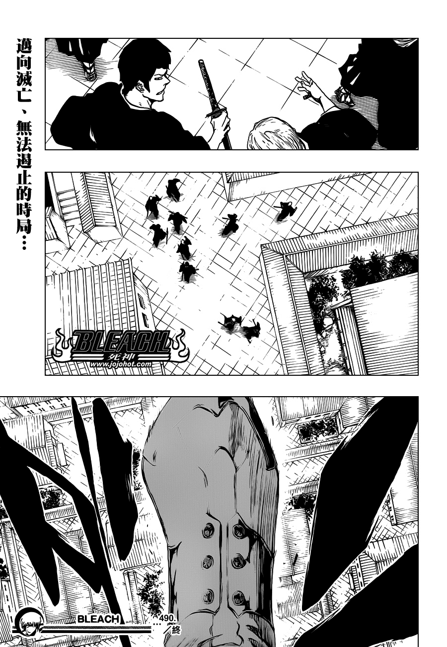 《死神》漫画最新章节第490话 March of the StarCross 2免费下拉式在线观看章节第【16】张图片