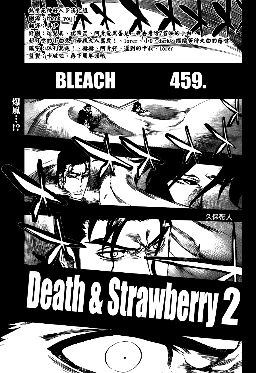 《死神》漫画最新章节第459话 death&strawberry2免费下拉式在线观看章节第【17】张图片